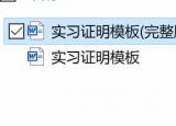 今日更新證明書寫格式（實習(xí)證明模板）