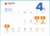今日更新售罄什么意思（1分鐘售罄）