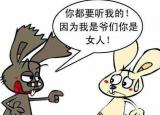 今日更新大男子主義是什么意思（什么是大男子主義）