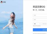 今日更新q q號(hào)申請(qǐng)免費(fèi)（注冊(cè)QQ號(hào)碼）