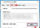 今日更新管理員權(quán)限刪除（刪除需要管理員權(quán)限的文件夾）