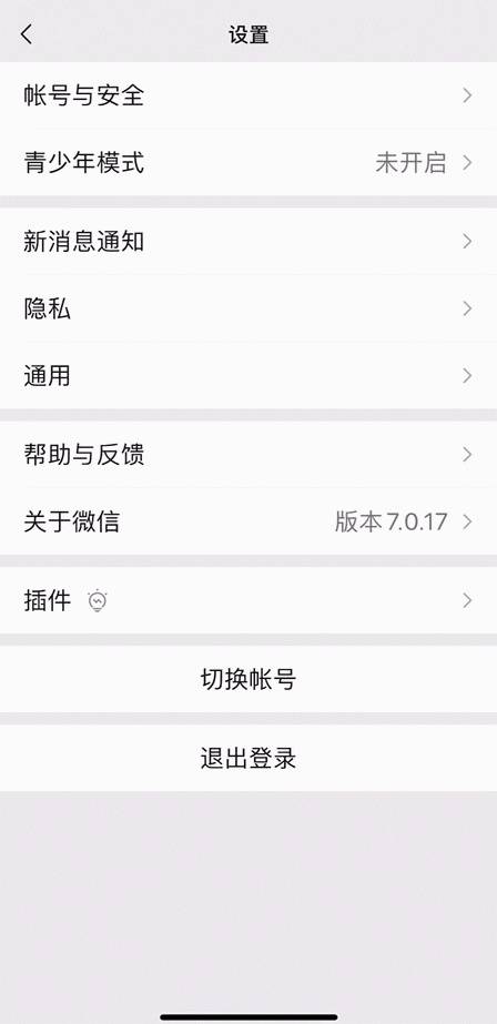 上線青少年模式，搖一搖、附近的人等功能受限