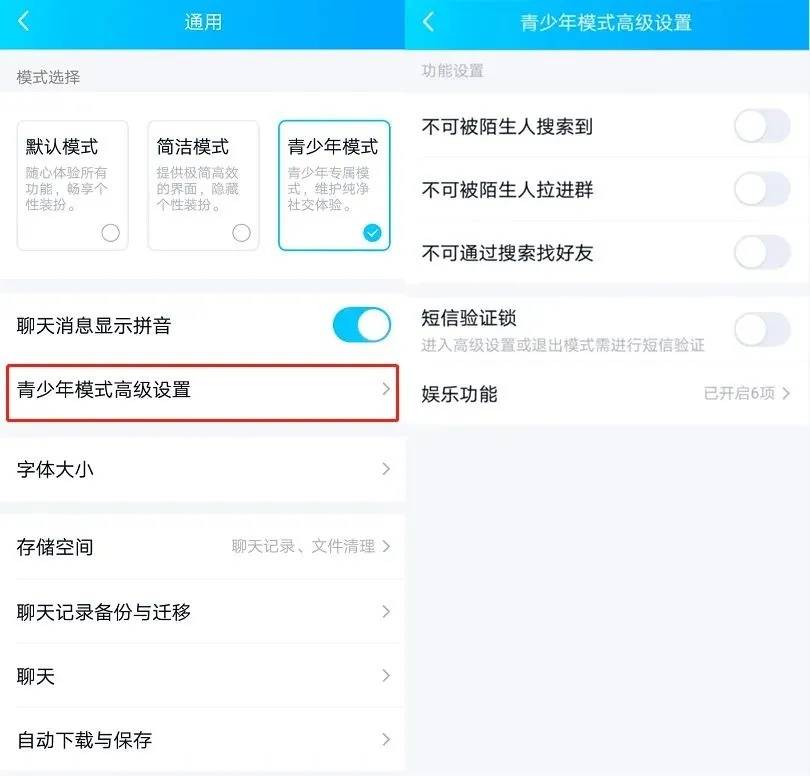 上線青少年模式，搖一搖、附近的人等功能受限