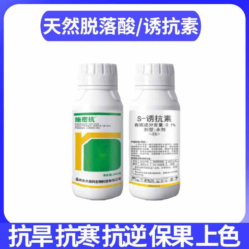 脫落酸對作物生長的影響有哪些？
