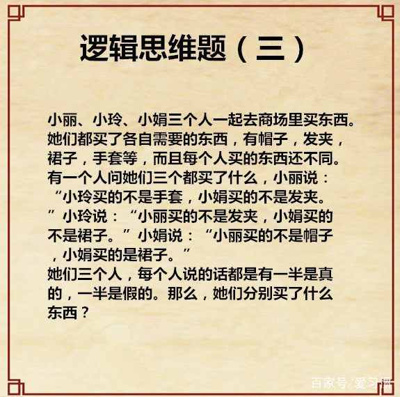 五道邏輯思維題，能答對(duì)的有幾個(gè)，邏輯思維不強(qiáng)的人真的答不出來(lái)