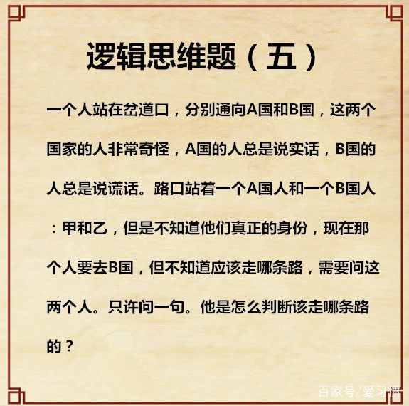五道邏輯思維題，能答對(duì)的有幾個(gè)，邏輯思維不強(qiáng)的人真的答不出來(lái)