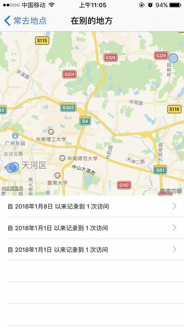 懷疑男朋友去做深夜多人運(yùn)動了？手機(jī)軟件可以查到細(xì)節(jié)