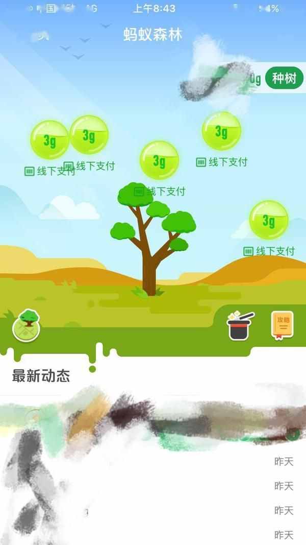 懷疑男朋友去做深夜多人運(yùn)動了？手機(jī)軟件可以查到細(xì)節(jié)
