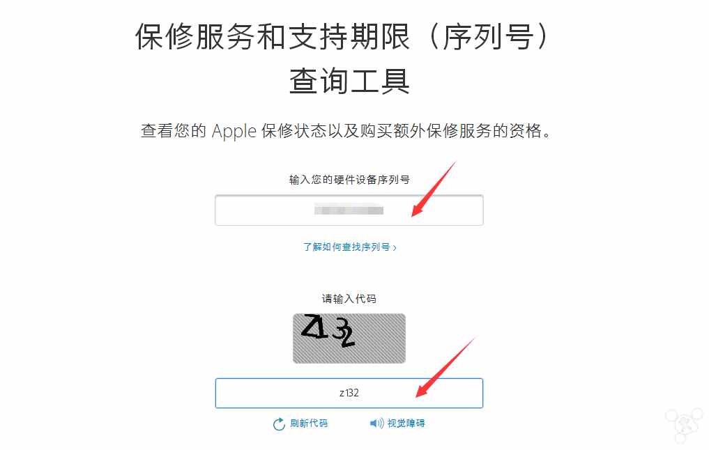 如何查詢序列號