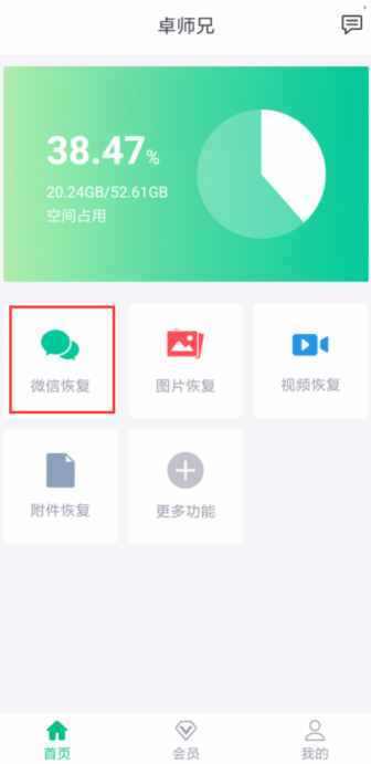 微信好友恢復(fù)：找回刪除很久微信好友