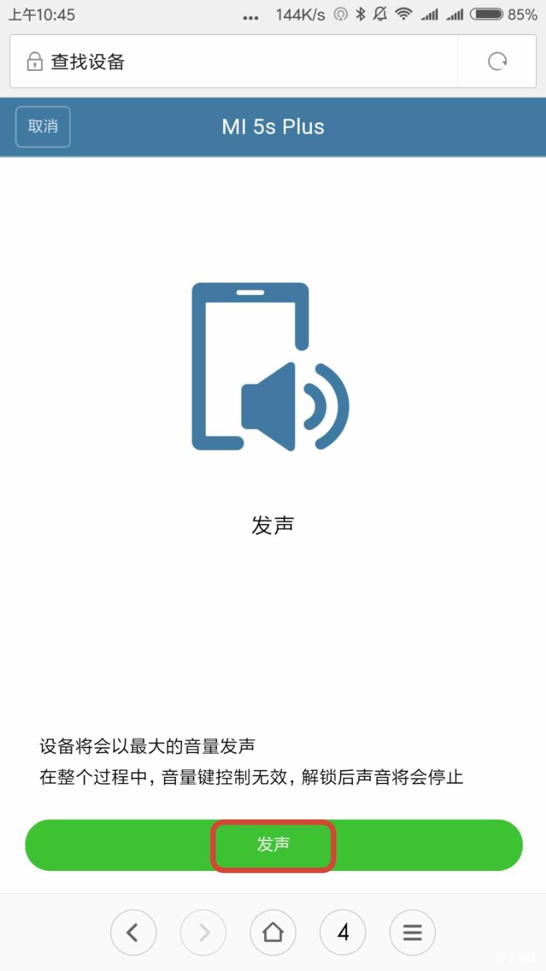 只需三秒鐘，快速找到丟在家里的手機(jī)的三種方法