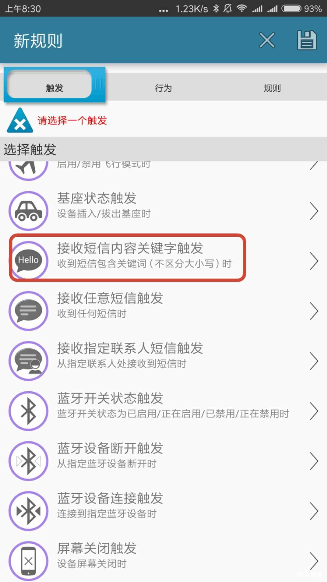 只需三秒鐘，快速找到丟在家里的手機(jī)的三種方法