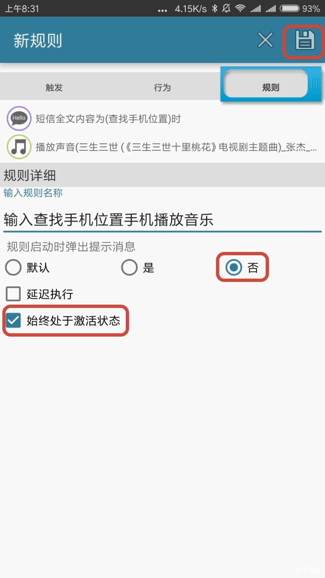 只需三秒鐘，快速找到丟在家里的手機(jī)的三種方法