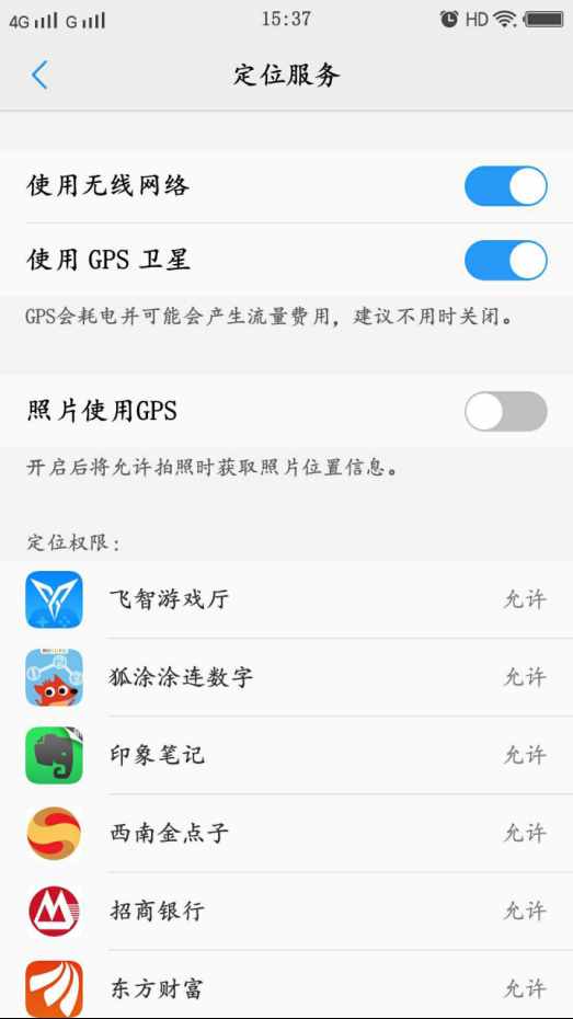 手機(jī)定位不準(zhǔn)確？這個(gè)細(xì)節(jié)設(shè)計(jì)別忘了打開