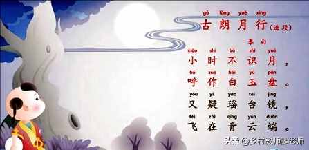 一年級上冊語文古詩詞解讀匯總，假期提前學古詩詞，打好語文基礎