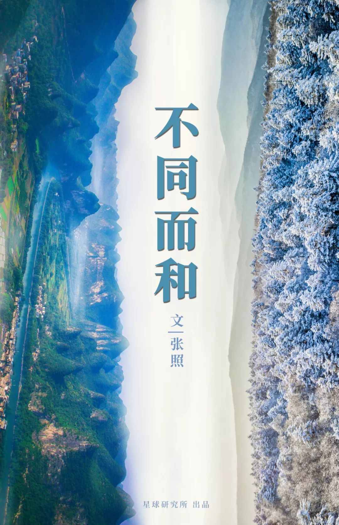 中國南北方，到底有什么不同？