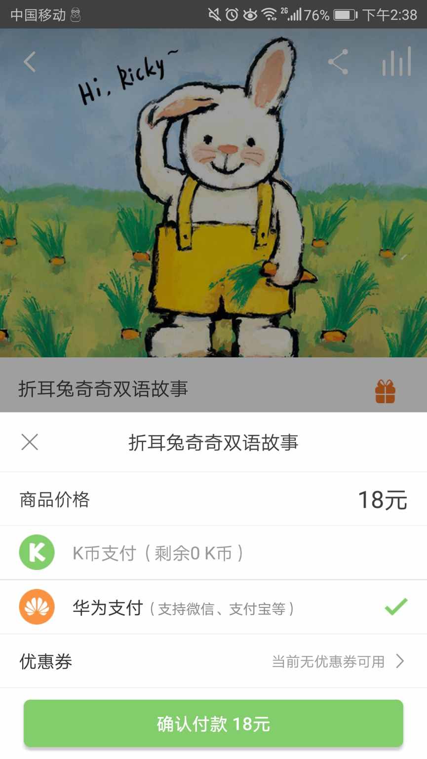 測評了這4款當(dāng)紅早教產(chǎn)品后，我們發(fā)現(xiàn)了它們背后的套路……