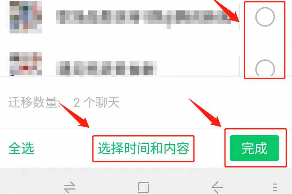換了新手機(jī)，但卻想要恢復(fù)微信的聊天記錄，你可以嘗試這樣做