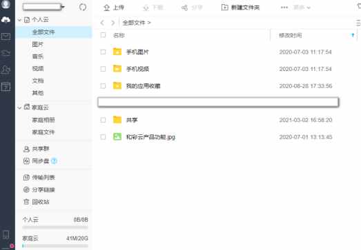 為手機內(nèi)存不夠用而發(fā)愁？一招解君憂