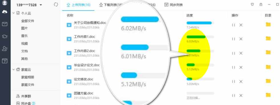 為手機內(nèi)存不夠用而發(fā)愁？一招解君憂