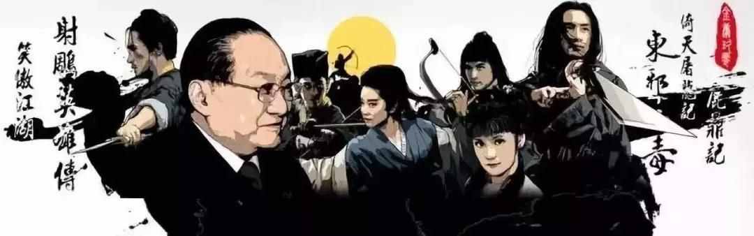 金庸先生的武俠小說正確閱讀順序是什么？