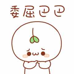 如果我喝水都長(zhǎng)肉，你還愛我嗎