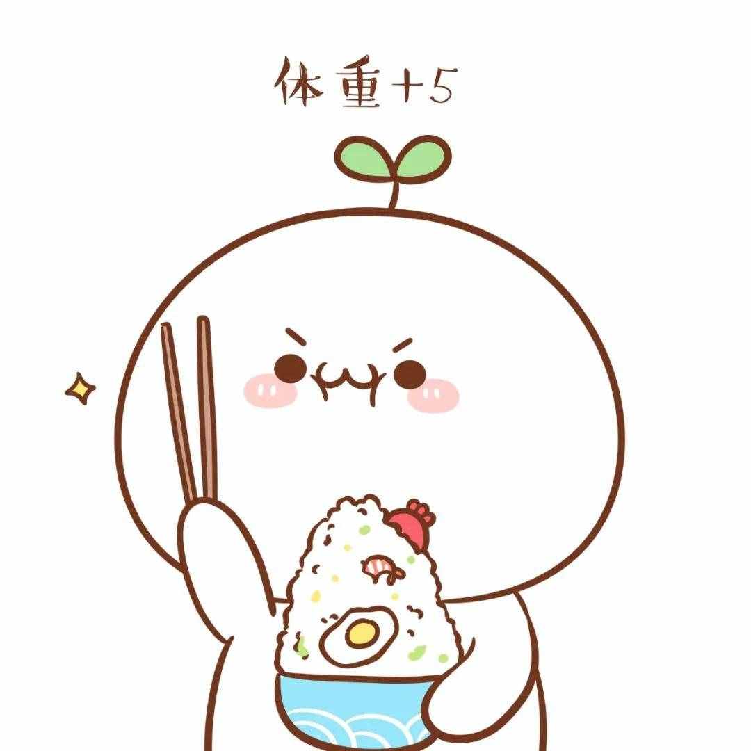 如果我喝水都長(zhǎng)肉，你還愛我嗎