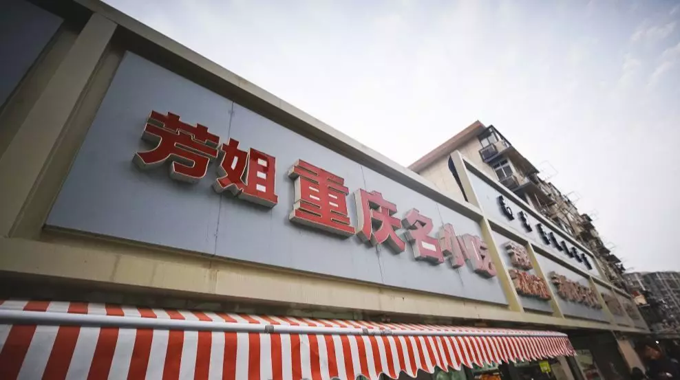 在南京吃川菜，收好這6家就夠了
