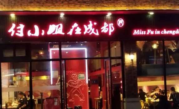 在南京吃川菜，收好這6家就夠了