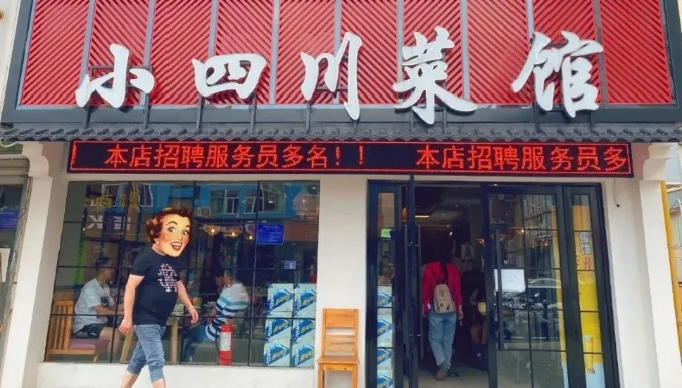 在南京吃川菜，收好這6家就夠了
