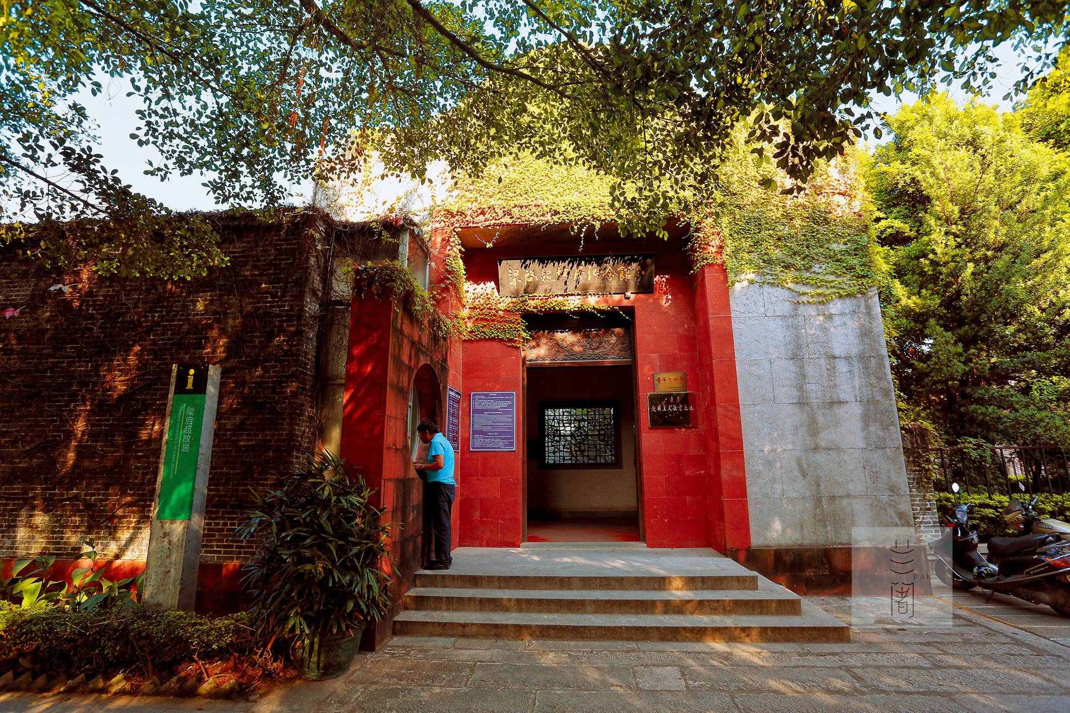 廣東梁?jiǎn)⒊示印倌曛莿t國(guó)智，少年強(qiáng)則國(guó)強(qiáng)