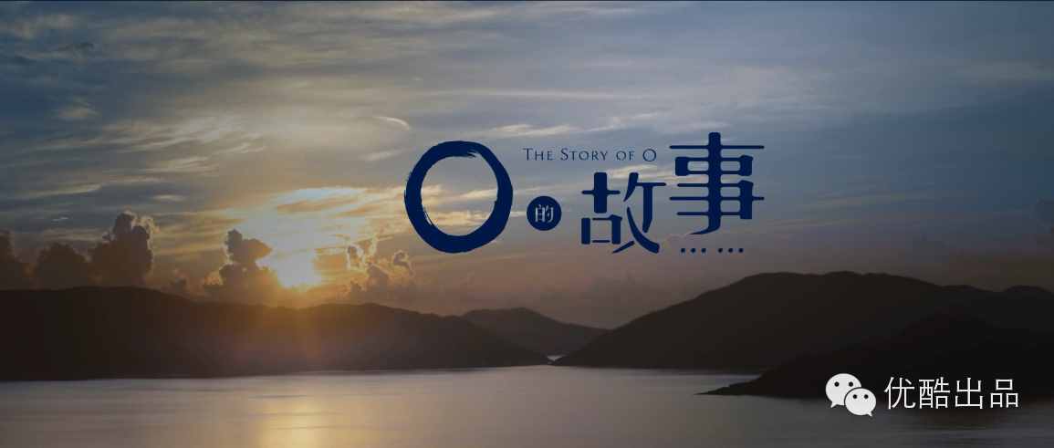 微電影《O的故事》正式上線，愛似烈酒，至真至濃
