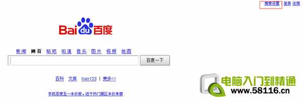 怎么刪除百度搜索記錄
