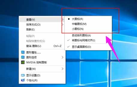圖標變大了