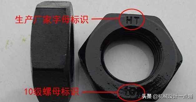 螺栓分不同等級，螺母也分等級，這些螺母知識，你都知道嗎