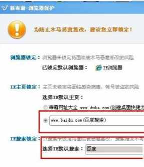 IE瀏覽器怎么鎖定主頁？IE瀏覽器鎖定主頁的方法介紹
