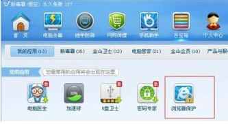 IE瀏覽器怎么鎖定主頁？IE瀏覽器鎖定主頁的方法介紹