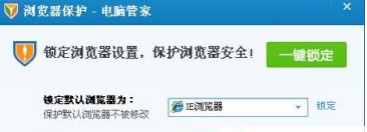 IE瀏覽器怎么鎖定主頁？IE瀏覽器鎖定主頁的方法介紹