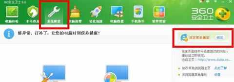 IE瀏覽器怎么鎖定主頁？IE瀏覽器鎖定主頁的方法介紹