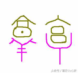 看圖猜字，10個最單的會意字，你認(rèn)識幾個