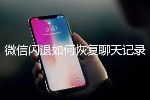 微信退出登錄后，聊天記錄沒有了這樣可以恢復(fù)