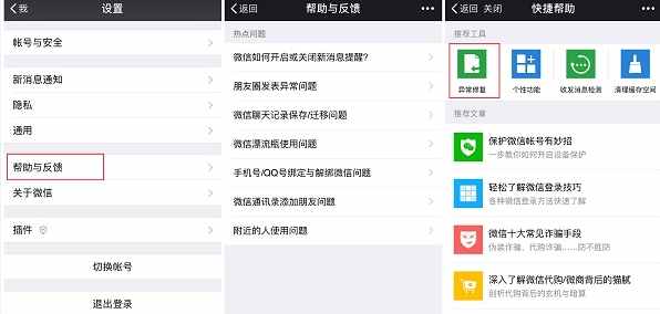 微信退出登錄后，聊天記錄沒有了這樣可以恢復(fù)