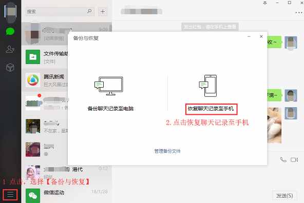 微信退出登錄后，聊天記錄沒有了這樣可以恢復(fù)