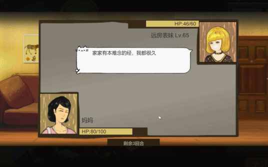 steam超火游戲《中國式家長》評測：重溫童年記憶，感慨萬千！