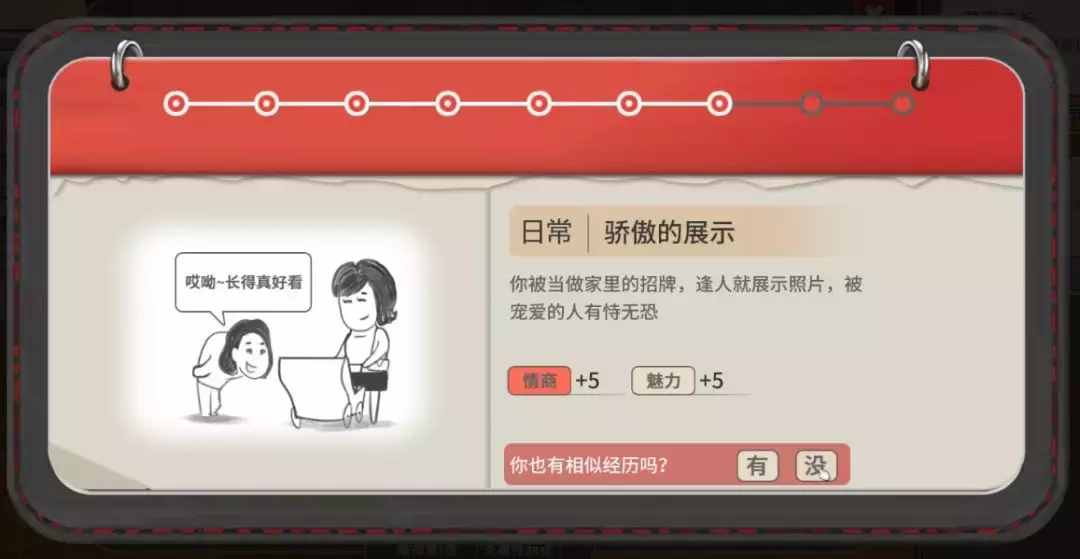 steam超火游戲《中國式家長》評測：重溫童年記憶，感慨萬千！
