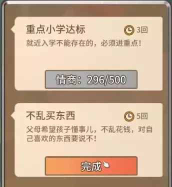 steam超火游戲《中國式家長》評測：重溫童年記憶，感慨萬千！