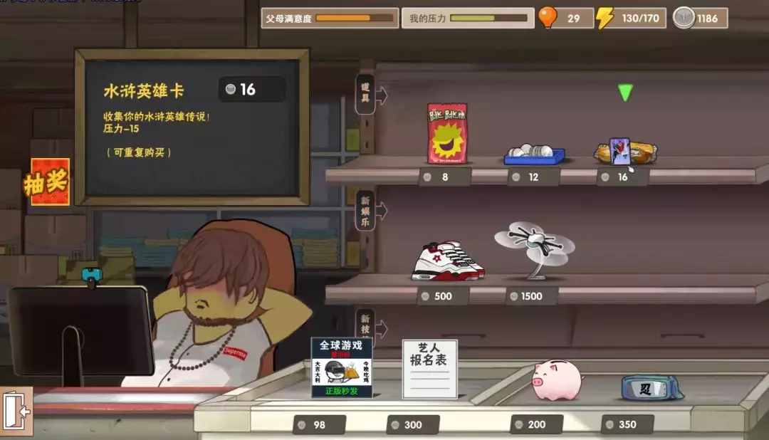 steam超火游戲《中國式家長》評測：重溫童年記憶，感慨萬千！