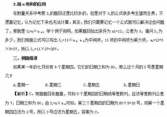 速記等差數(shù)列的各項(xiàng)公式