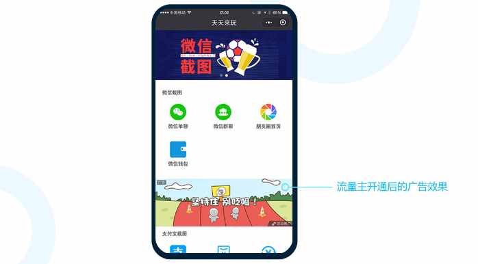 推薦一款微商對話生成器小程序