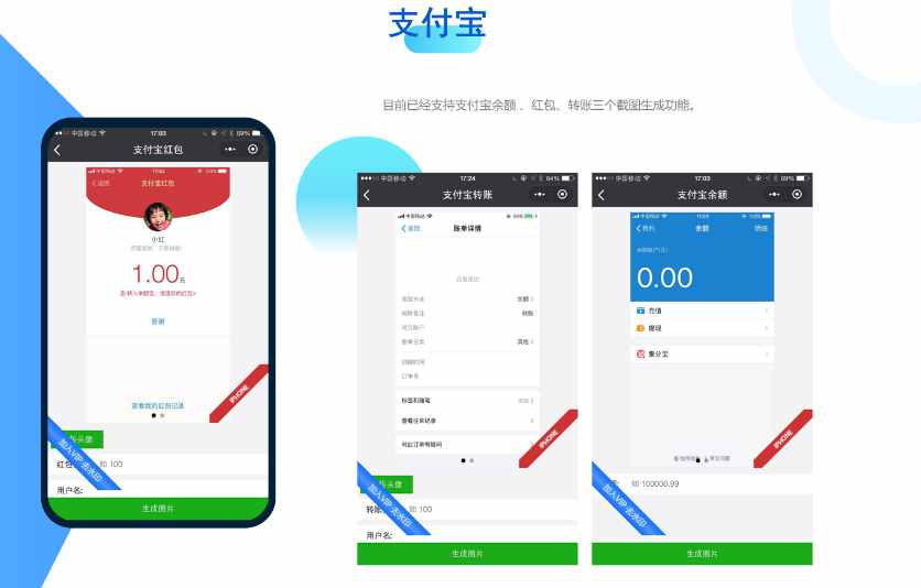 推薦一款微商對話生成器小程序